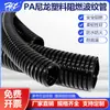 Tubo Corrugado de Nylon PA Conducto para Cables Retardante de Llama Arnés de Cableado Automotriz Manguera Protectora de Plástico Impermeable