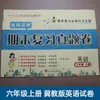 Provas de Revisão de Fim de Período para Alunos Avançados, Séries 1-6, People's Education Press, Beijing Normal University Press, Jiangsu Education Press, Hebei Education Press, Edição de Ciências