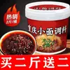 Salsa para Fideos de Chongqing para Uso Doméstico, Condimento Especial Picante y Ligeramente Picante para Fideos, Salsa para Fideos Fríos, Salsa Comercial en Envase Grande