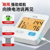 Monitor de Presión Arterial de Un Solo Toque Más Vendido Transfronterizo, Tipo Brazo Superior, Recargable, Para Uso Doméstico, Dispositivo de Medición de Presión Arterial Alta Totalmente Automático, Personalizable