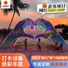 Accesorios Creativos para Tomar Fotos en Parques Escénicos, Equipo de Entretenimiento Popular para Atraer Tráfico y Proyectos Creativos para Influencers de Redes Sociales