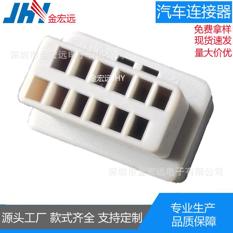 雅阁12P母壳