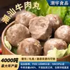 Bolas de Carne Artesanais Personalizadas, Bolas de Tendão de Boi, Ingredientes para Oden, Espetinhos para Churrasco, Bolas para Hot Pot, Fornecimento Exclusivo por Canal de Venda por Atacado OEM