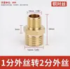 Conexão de Cobre de 1/2 Polegada com Rosca Interna e Externa, Redutor de Cobre de Aço Inoxidável de 3/4 Polegada para 1/2 Polegada, Acessórios para Tubos de Água