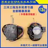 Adequado para Máquina de Lavar Lg Trator Válvula de Drenagem Motor de Liberação de Água Motor Xpq-6/6C2
