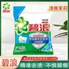 Detergente de Lavanderia 1,41kg Limpeza e Remoção de Manchas Fresco Natural e Elegante Jasmim Brilhante Limpo e Suave Fragrância Proteção Genuína do Trabalho Atacado