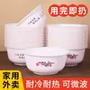 Tazón Desechable Personalizado Impreso con Cáscara de Arroz Casero Engrosado Resistente a Altas Temperaturas Tazón de Arroz Puesto de Hot Pot Mesa de Banquete Grado Alimenticio