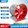 Ventilador Axial Industrial, Ventilador de Extracción de Humo para Ductos con Rotor Externo, Ventilador de Ventilación para Fábricas, Ventilador para Equipo de Extracción de Humo de Cocinas Comerciales