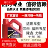 Aplicable a Aceite de Motor para Motocicleta de Tres Ruedas de Gran Cilindrada y Uso Pesado Zongshen Aceite de Motor de Verano para Motocicleta Zongshen de Cuatro Tiempos