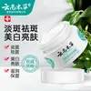 Crema blanqueadora de pecas de hierbas de Yunnan crema hidratante para eliminar pecas crema reparadora para eliminar pecas crema para eliminar pecas productos para el cuidado de la piel