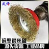 Escova de Aço em Forma de Tigela para Remoção de Ferrugem em Metal, Escova de Arame para Esmerilhadeira Angular, Escova de Aço em Forma de Tigela 100/125/Forma de Tigela