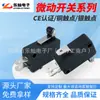 Microinterruptor Certificado CE Kw7 Límite de Viaje, Contacto de Cobre de 3 Pines Tipo Táctil con Palanca, Sin Palanca, con Interruptor de Viaje de Rueda