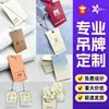 Etiquetas para colgar ropa con forma personalizada diseño desde imagen exportación comercio etiquetas de ropa etiquetas para colgar ropa y accesorios para bolsos fabricante de etiquetas para colgar