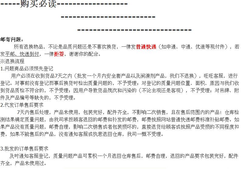 购买说明