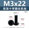 Punto Venta al por Mayor Tornillos de Plástico Pa66 Aislantes de Nylon Cabeza Media Redonda Cruzada Tornillos para Máquina Estándar Nacional Gb818 M2~M8