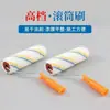Venta al por mayor del fabricante Rodillo Adhesivo Rodillo Pincel de Rodillo Tiras Amarillas y Azules 9 pulgadas Pelo Medio Pintura para Paredes Interiores y Exteriores Pintura de Látex Recubrimiento Impermeable