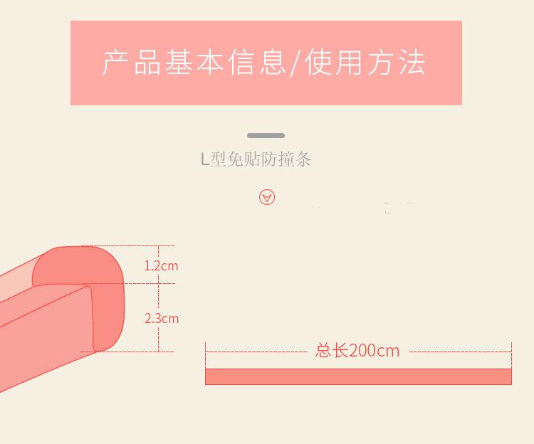 5防撞条L条角-免贴_08