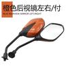 Espejo retrovisor para vehículo eléctrico, Reflector para motocicleta, Scooter para coche de batería, Espejo retrovisor de alta definición, Modificación para triciclo, Universal
