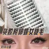 Pestañas Postizas Oscuras Estilo Mariposa para Raza Mixta Asiática, Sin Pegamento, Largas, Suaves, Cómodas y de Aspecto Natural, Densas y Claras, Adecuadas para los Ojos