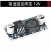 Placa de Módulo de Fuente de Alimentación Estabilizada de Voltaje Reductor Ajustable DC-DC Lm2596S 3A 75W 24V a 12/5V