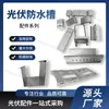 Fregadero Perforado Tipo M Fotovoltaico Zinc-Aluminio-Magnesio Invernadero Nuevo Soporte de Fregadero Tipo M Pinza en Forma de Cuña Bloque de Presión 80 Combinación