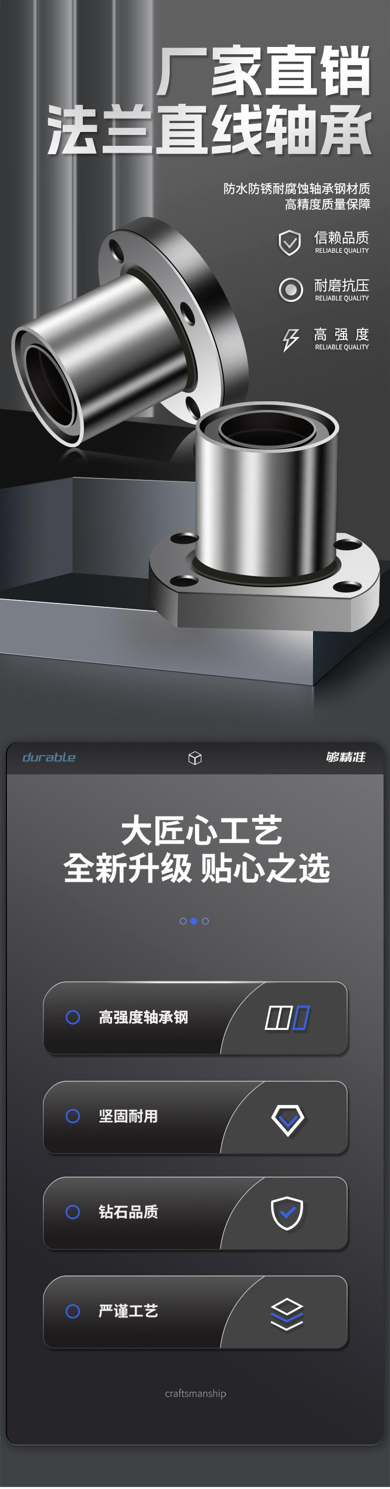 法兰直线轴承_02