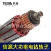 Nº do Item 02961Oferta Especial Rotor de Furadeira Elétrica Xinyuan, Motor de Furadeira Manual