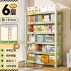 Estantería para Libros Infantiles de Piso Estante de Almacenamiento de Pie Estante de Almacenamiento Multicapa Integrado Apoyado en la Pared Estante de Almacenamiento para Organizar el Desorden de la Sala de Estar