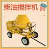 Mezcladora Pequeña Diésel Máquina Automática de Tambor para Mortero Sitio de Construcción Tanque de Mezcla de Cemento Diésel Es Flexible y Simple de Operar