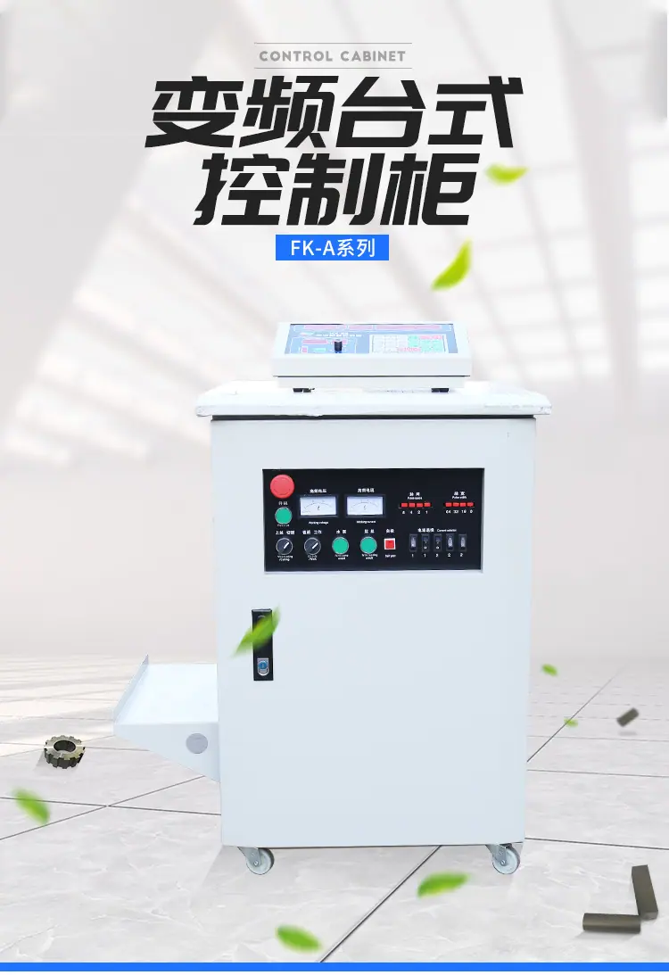 FK-A系列变频台式控制柜详情页_01.jpg
