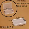 Caja de Plástico Transparente PP Multiespecificación para Piezas Pequeñas Caja de Almacenamiento para Tarjetas de Juguete Uñas Artísticas Joyería Cuentas Equipo de Pesca Caja Pequeña