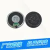 Altavoz Redondo con Carcasa de Hierro 8 Ohms 0.5/1/2 Vatio 20/23/25/26/27/28/30/32/36/40/45/50