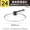 Tapa de Vidrio Templado para Olla, Tapa Universal para Uso Doméstico, Resistente a Altas Temperaturas, Forma Redonda, Olla para Leche de 16 cm, Sartén de 34 cm, Vaporera de Fondo Plano
