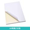 Papel de Impresión Autoadhesivo A4 a Color Multicolor Impresión Adhesivo Papel Base Etiqueta Adhesiva Autoadhesiva Cobre Personalización