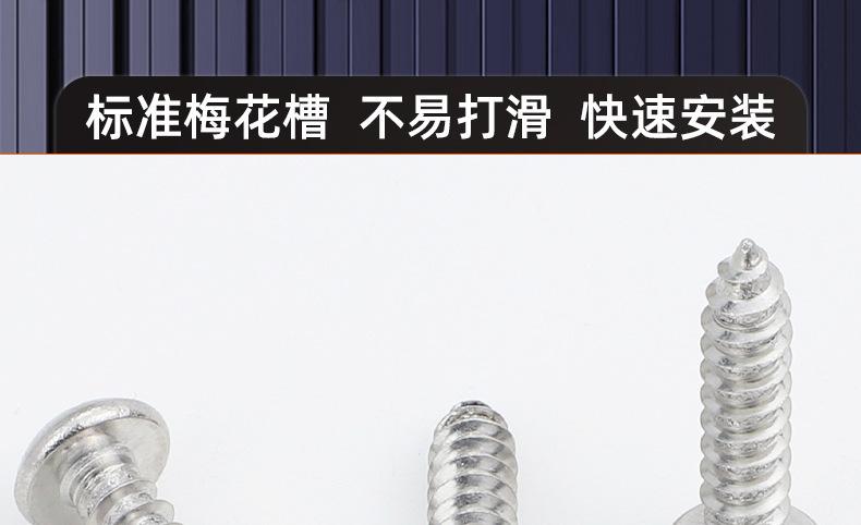 淬火加硬镀镍圆头梅花自攻螺丝_03_16.jpg