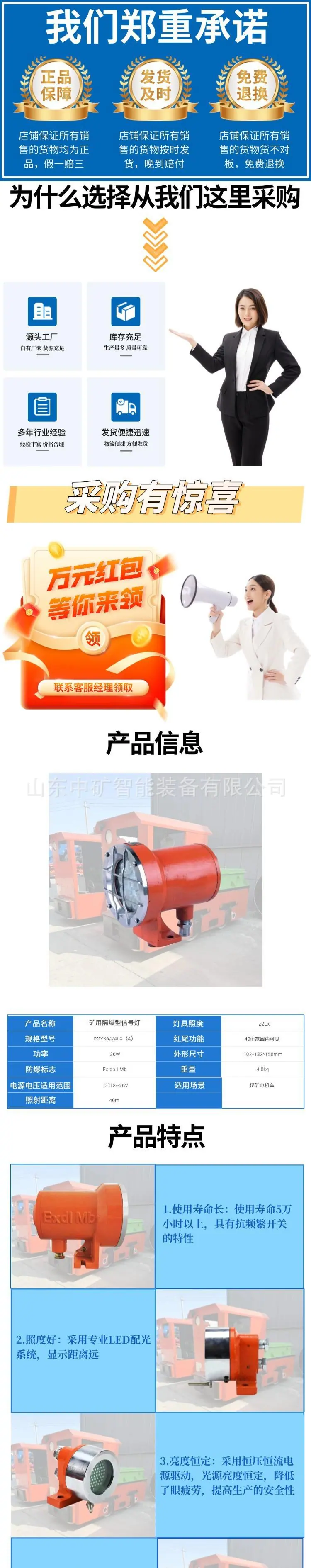 1矿用隔爆型信号灯详情页.jpg
