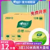Xinxiangyin Zb012 Rolo Grande de Papel Higiênico Rolo Grande Papel Higiênico de Hotel Papel Higiênico Comercial Caixa Fechada