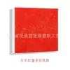 Papel de Arroz Quadrado DIY Caligrafia Pintura Chinesa Criação Cartão Pequeno em Branco Fundo Criativo Decoração Parede Cultural Atacado