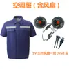 Ropa con Ventilador de Verano Ropa de Enfriamiento Ropa de Aire Acondicionado Ropa de Protección Laboral para Exteriores Ropa de Trabajo Resistente al Desgaste Ropa de Aire Acondicionado de Refrigeración Manga Corta para Hombre