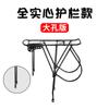 Portaequipajes trasero para bicicleta de montaña, portaequipajes trasero sólido y robusto, portaequipajes trasero tripulado, equipo de conducción