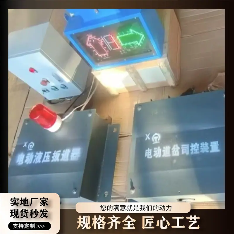 电动液压扳道器 (8)