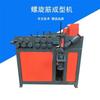 Máquina formadora de barras espirales de Chengde Máquina formadora de barras espirales de riel de alta velocidad CNC Máquina de anillo