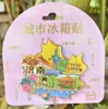 Shandong Jinan adesivos de geladeira cidade Fonte Baotu lembrancinhas turísticas Wenchuang casa adesivos magnéticos de madeira fabricantes atacado