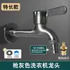 Venta al por mayor de fábrica de grifos de lavadora de cobre de alta calidad, grifos domésticos de entrada única y doble salida, y grifos extendidos para fregadero
