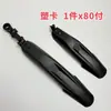 Guardabarros de Plástico para Bicicleta Cubierta de Lluvia para Bicicleta de Montaña 20 Pulgadas 22 Pulgadas 24 Pulgadas Guardabarros Universal para Bicicleta Bicicleta de Carretera