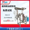 Mingying MYJY-60 Máquina de Aceites Esenciales Equipo de Extracción de Hidrosoles Herbales con Enfriador Máquina de Pruebas Precio Sincero Otros Recubrimiento en Polvo
