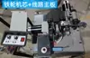 Catálogo de Peças de Máquina de Amarração Semi-automática Rodas de Ferro Rodas de Borracha Montagem do Núcleo da Nova Terceira Geração Conjunto Completo Motor Duplo Motor Único