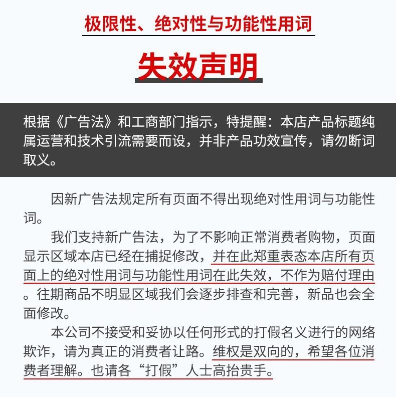 打假主图