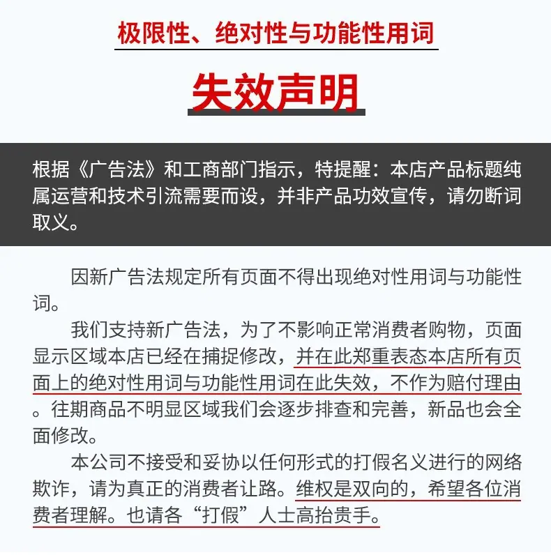打假主图