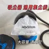 Bolsa para Aspiradora Grande Bolsa de Polvo Universal Tipo Cubo de Basura Integrado Aspiradora Doméstica Comercial Bolsa Transpirable de Tejido No Tejido